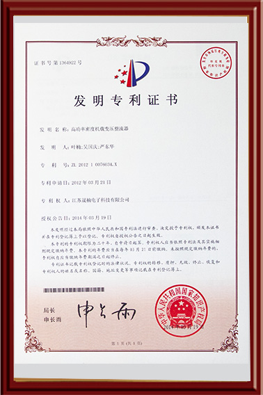 專利證書