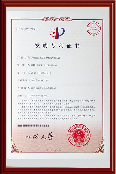 專利證書