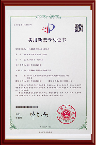 專利證書